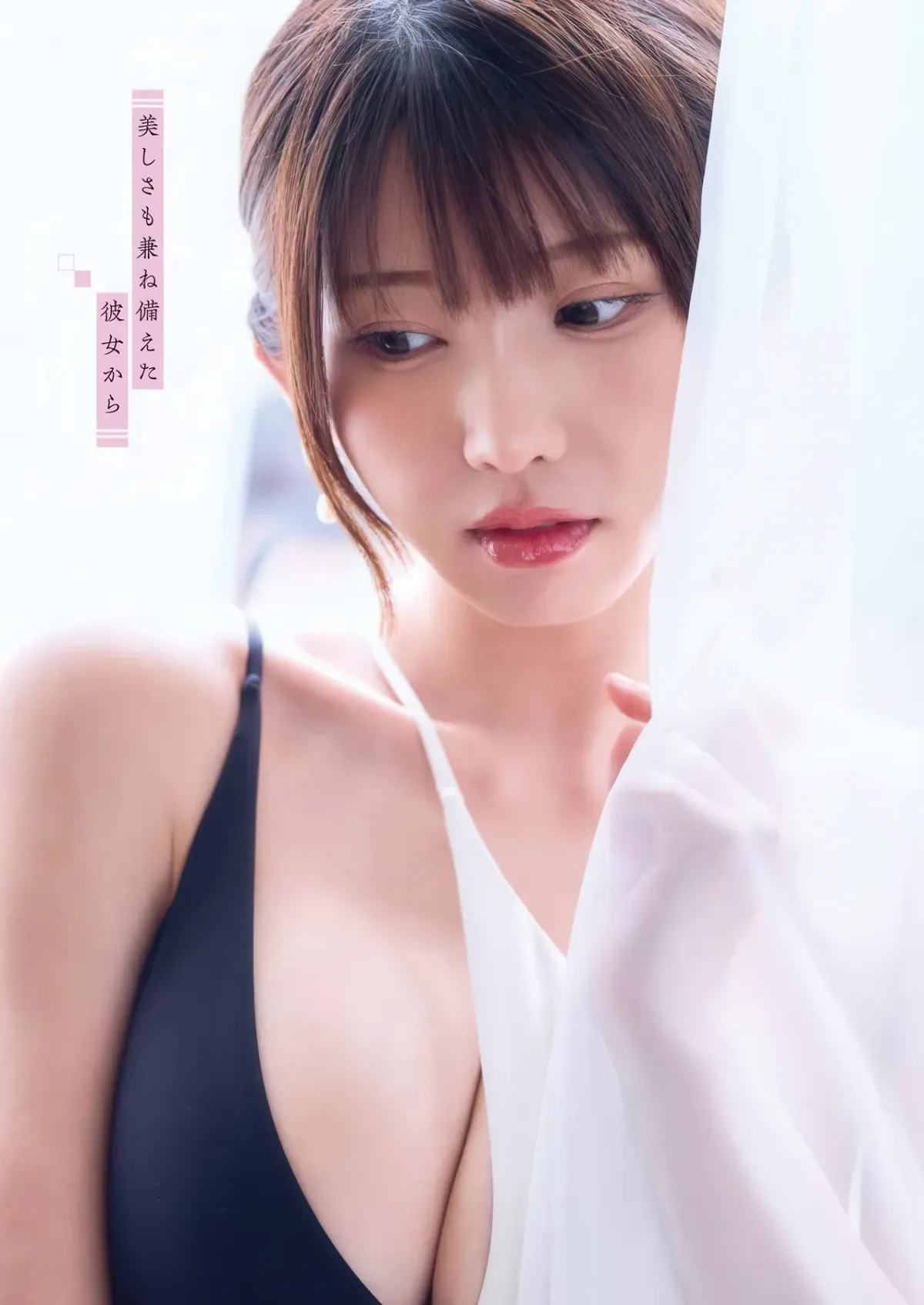 Enako えなこ, Young Gangan 2025 No.24 (ヤングガンガン 2025年24号)