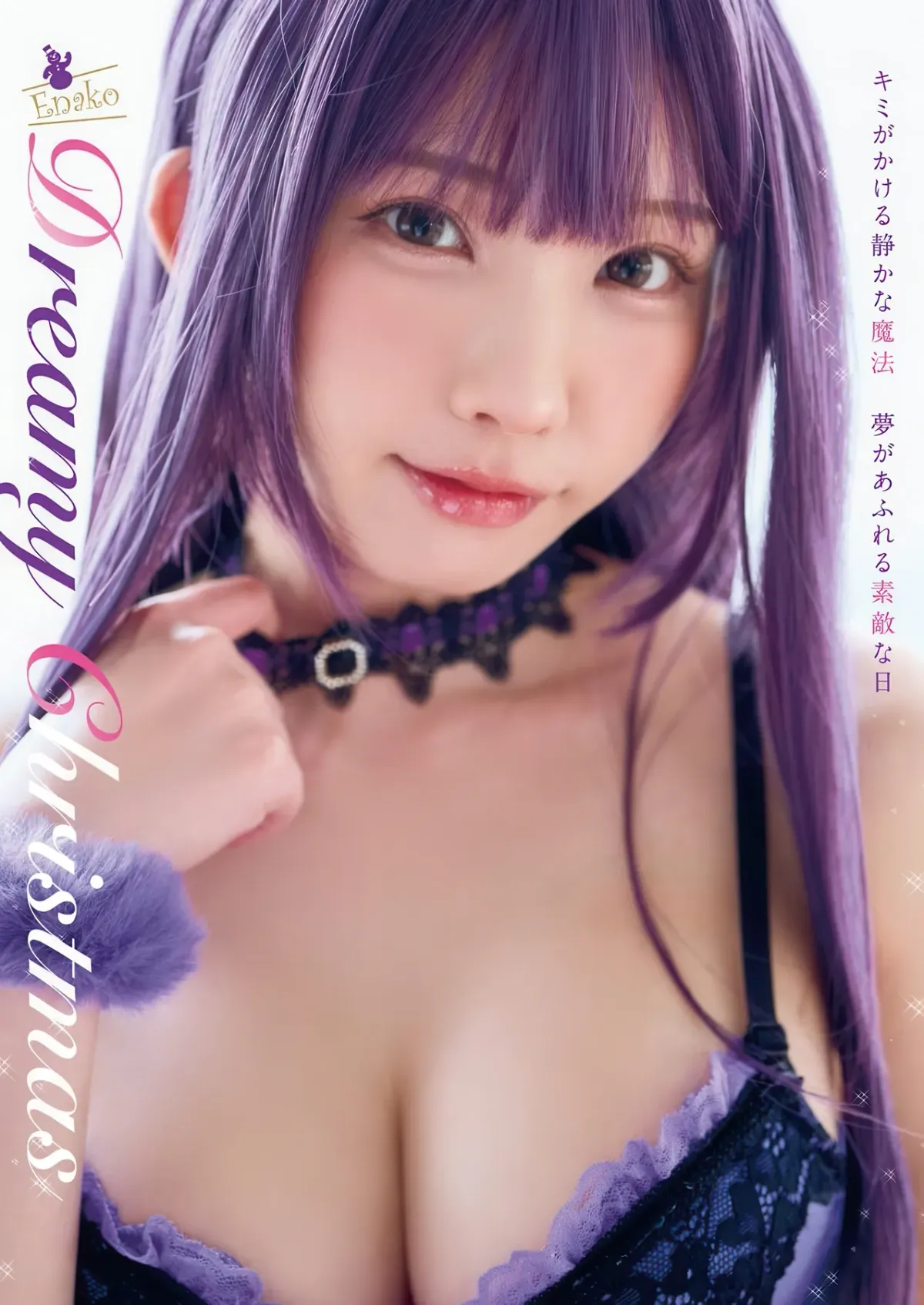 Enako えなこ, Young Animal 2025 No.24 (ヤングアニマル 2025年24号)