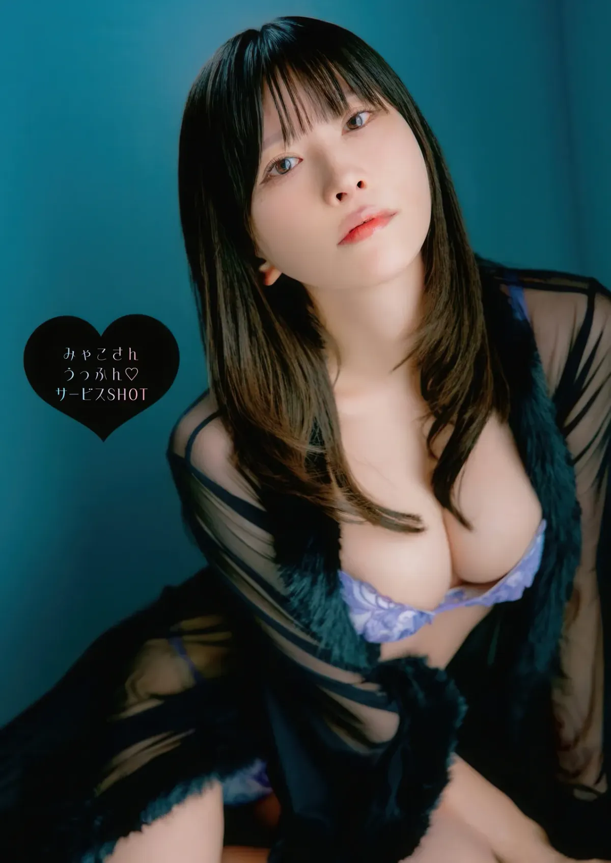 Myako みゃこ, Young Animal 2025 No.24 (ヤングアニマル 2025年24号)